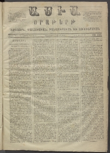 Ասիա, 1873, Առաջին տարի, թիւ 104 (Յուլիս 2)