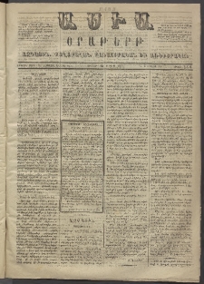Ասիա, 1873, Առաջին տարի, թիւ 114 (Յուլիս 13)