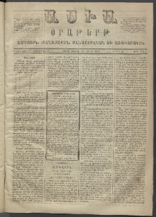 Ասիա, 1873, Առաջին տարի, թիւ 115 (Յուլիս 14)