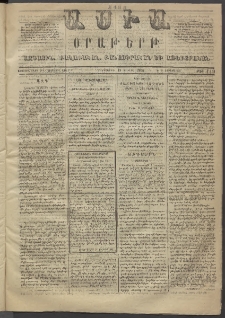 Ասիա, 1873, Առաջին տարի, թիւ 119 (Յուլիս 19)
