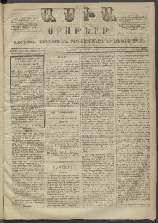 Ասիա, 1873, Առաջին տարի, թիւ 125 (Յուլիս 26)