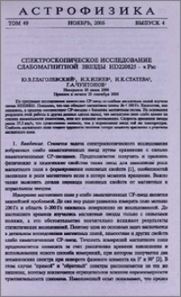 Спектроскопическое исследование слабомагнитной звезды HD228025-k Psc