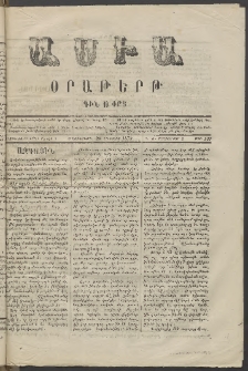 Ասիա, 1873, Առաջին տարի, թիւ 137 (Օգոստոս 20)