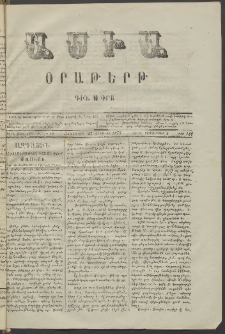 Ասիա, 1873, Առաջին տարի, թիւ 140 (Օգոստոս 23)