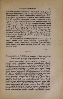 «Բիւզանդիօն»-ի № 1626-ում տպուած է հետեւեալը Սանասարեան դպրոցի տեղափոխման մասին