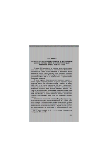 Сатирические газетные жанры в персидской прессе начала века и их значение для развития прозы нового типа