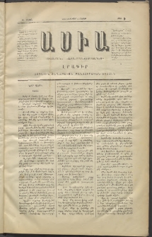 Ասիա, 1874, Ա շրջան, թիւ 9 (Յունվար 3)