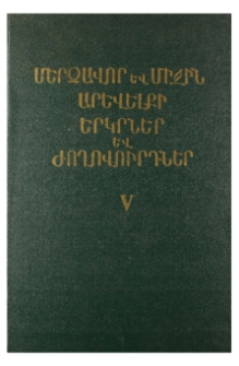 Կազմ; Խմբագրական խորհուրդ