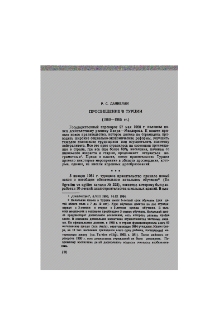 Просвещение в Турции (1960-1965 гг.)