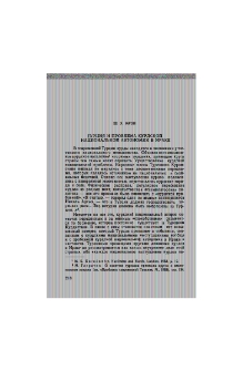 Турция и проблема курдской национальной автономии в Ираке