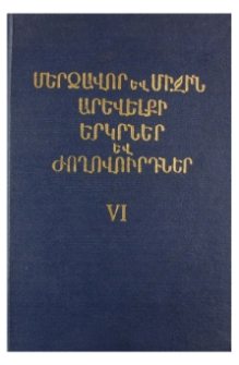 Կազմ; Խմբագրական խորհուրդ