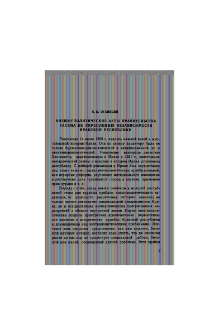 Внешнеполитические акты правительства Касема по укреплению независимости Иракской республики