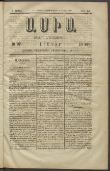 Ասիա, 1874, Ա շրջան, թիւ 50 (Յունիս 12)