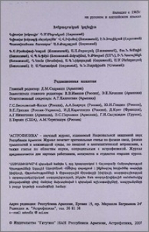 Խմբագրական կոլեգիա