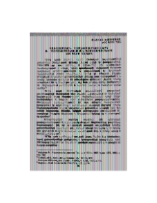 Հայ–ասորական հարաբերություններն ու համագործակցության դրսևորումները XIX դարի վերջին