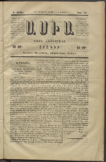 Ասիա, 1874, Ա շրջան, թիւ 58 (Յունիս 22)