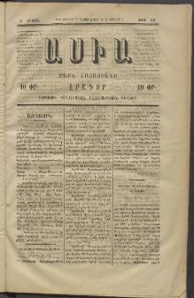 Ասիա, 1874, Ա շրջան, թիւ 59 (Յունիս 24)