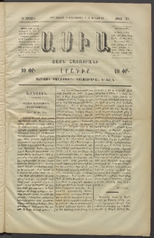 Ասիա, 1874, Ա շրջան, թիւ 76 (Յուլlիս 16)