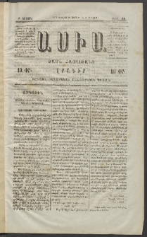 Ասիա, 1874, Ա շրջան, թիւ 80 (Յուլlիս 20)