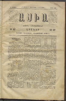 Ասիա, 1874, Ա շրջան, թիւ 82 (Յուլlիս 24)