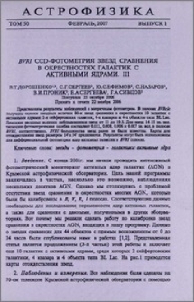BVRI CCD-фотометрия звезд сравнения в окресностях галактик с активными ядрами. III
