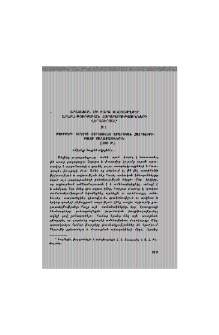 Արաբական մի շարք փաստաթղթեր արաբա–թուրքական հարաբերությունների վերաբերյալ