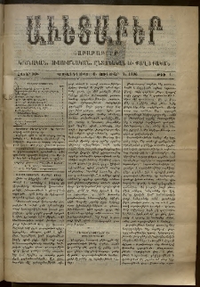 Աւետաբեր, 1896, հատոր ԽԹ, թիւ 1 (Յունուար 4)