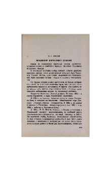 Владимир Борисович Луцкий