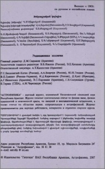 Խմբագրական կոլեգիա