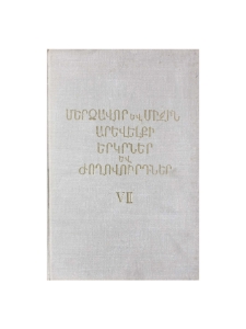 Կազմ; Խմբագրական խորհուրդ