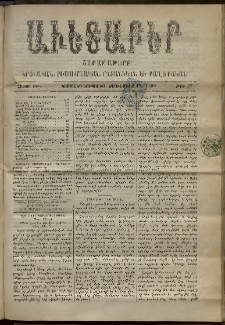 Աւետաբեր, 1896, հատոր ԽԹ, թիւ 37 (Սեպտեմբեր 19)