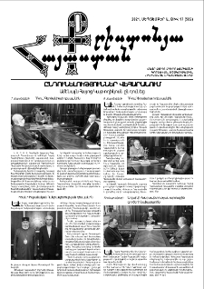 Քրիստոնյա Հայաստան, 2021, սեպտեմբեր Ա, թիվ 17 (589)
