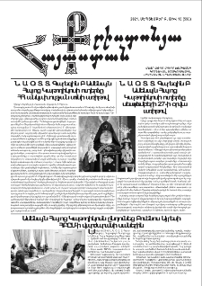 Քրիստոնյա Հայաստան, 2021, սեպտեմբեր Բ, թիվ 18 (590)