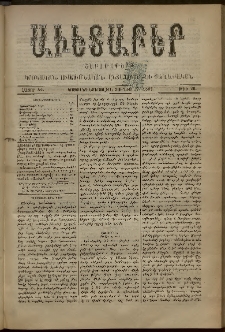 Աւետաբեր, 1891, հատոր 44, թիւ 26 (Յունիս 27)