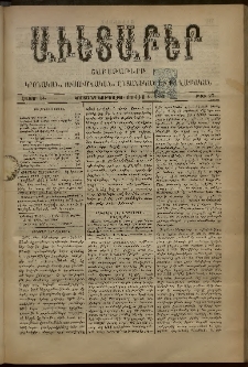 Աւետաբեր, 1891, հատոր 44, թիւ 27 (Յուլիս 4)