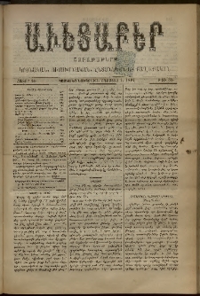 Աւետաբեր, 1891, հատոր 44, թիւ 31 (Օգոստոս 1)