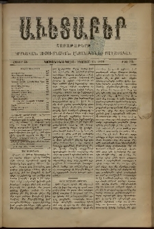 Աւետաբեր, 1891, հատոր 44, թիւ 35 (Օգոստոս 29)