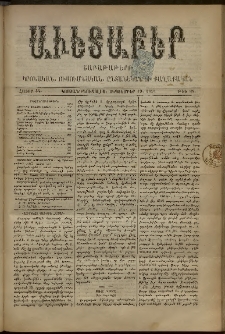 Աւետաբեր, 1891, հատոր 44, թիւ 38 (Սեպտեմբեր 19)
