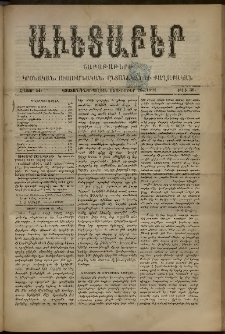 Աւետաբեր, 1891, հատոր 44, թիւ 39 (Սեպտեմբեր 26)