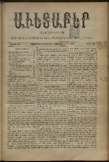 Աւետաբեր, 1891, հատոր 44, թիւ 40 (Հոկտեմբեր 3)