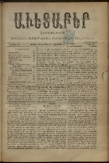 Աւետաբեր, 1891, հատոր 44, թիւ 41 (Հոկտեմբեր 10)