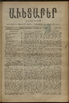 Աւետաբեր, 1891, հատոր 44, թիւ 42 (Հոկտեմբեր 10)