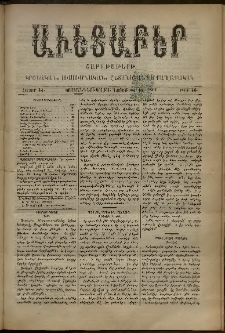 Աւետաբեր, 1891, հատոր 44, թիւ 46 (Նոյեմբեր 14)