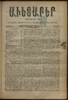Աւետաբեր, 1891, հատոր 44, թիւ 48 (Նոյեմբեր 28)