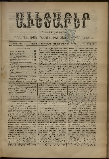 Աւետաբեր, 1891, հատոր 44, թիւ 50 (Դեկտեմբեր 12)