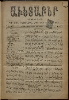 Աւետաբեր, 1897, հատոր Ծ, թիւ 1 (Յունուար 2)