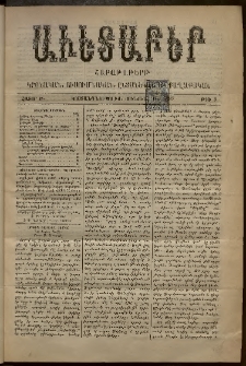Աւետաբեր, 1897, հատոր Ծ, թիւ 3 (Յունուար 16)