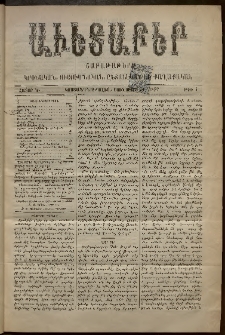 Աւետաբեր, 1897, հատոր Ծ, թիւ 4 (Յունուար 23)