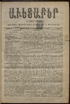 Աւետաբեր, 1897, հատոր Ծ, թիւ 5 (Յունուար 30)