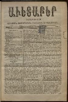 Աւետաբեր, 1897, հատոր Ծ, թիւ 6 (Փետրուար 6)
